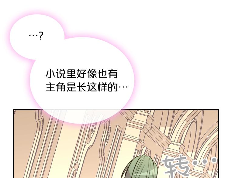 第2话 毒皇妃的邀请117