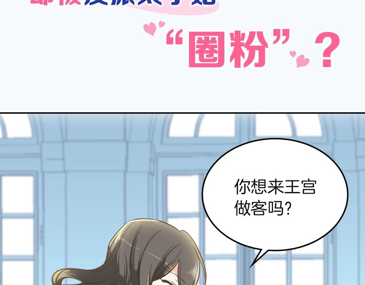 序章 和反派做闺蜜？17