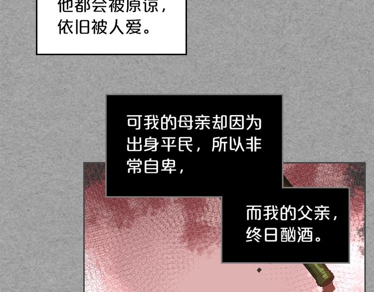 第8话 谁更可怜？151