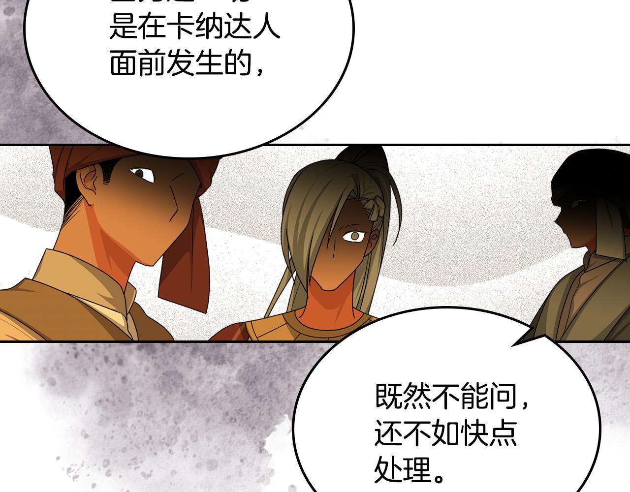 第99话 天才谋士87
