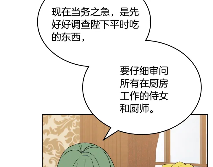 第88话 谁有帝王之才？75
