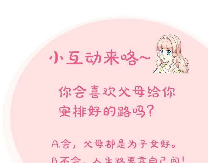 第86话 改变未来167