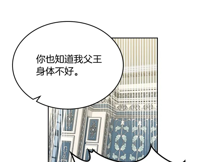 第77话 逼婚43