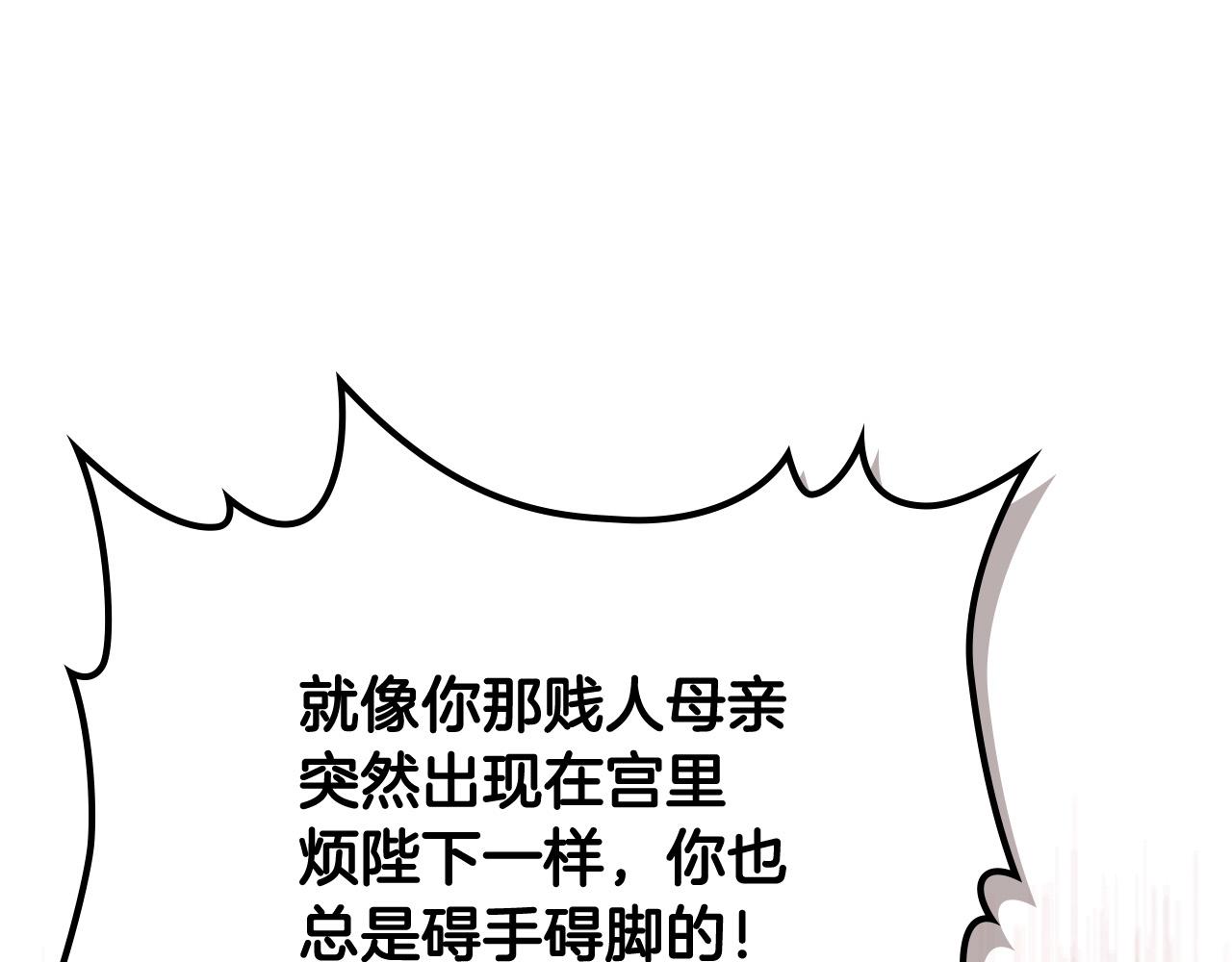 第95话 你们都想我死？70