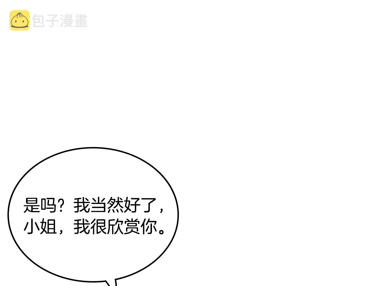 第108话 敏感的日子25