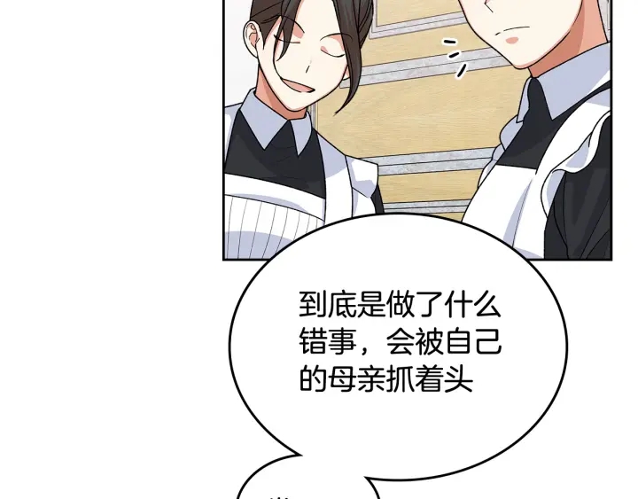 第93话 忠心喂了狗24