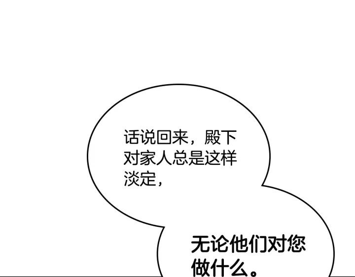 第87话 谁是犯人？119