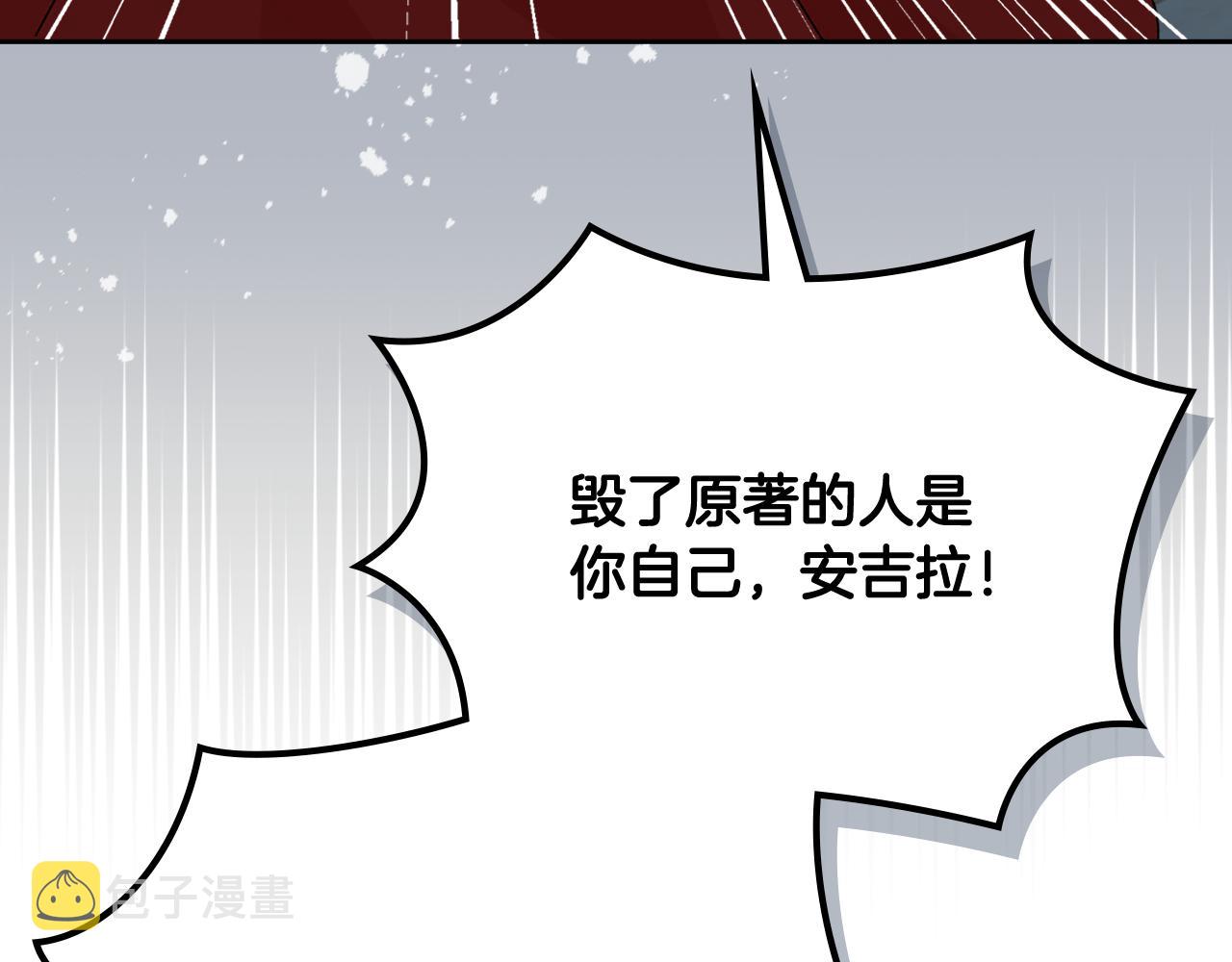 第114话 自食其果7