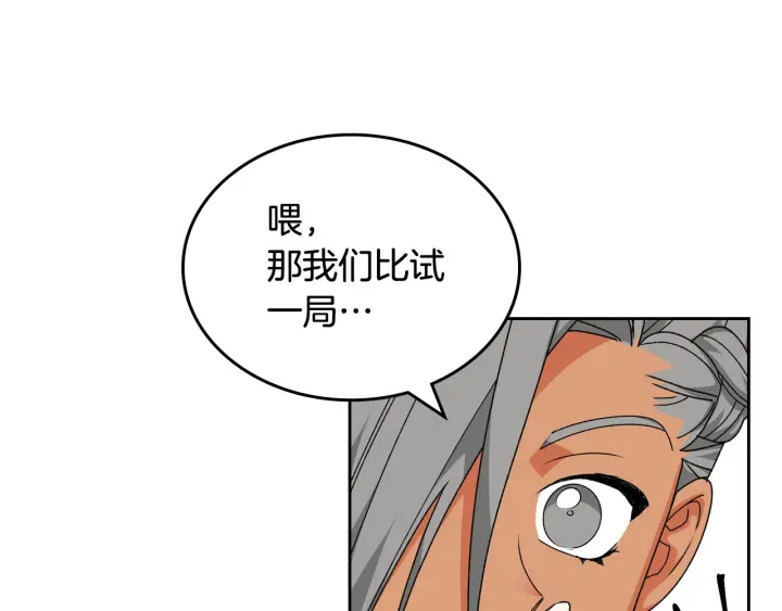 第84话 背后的故事32
