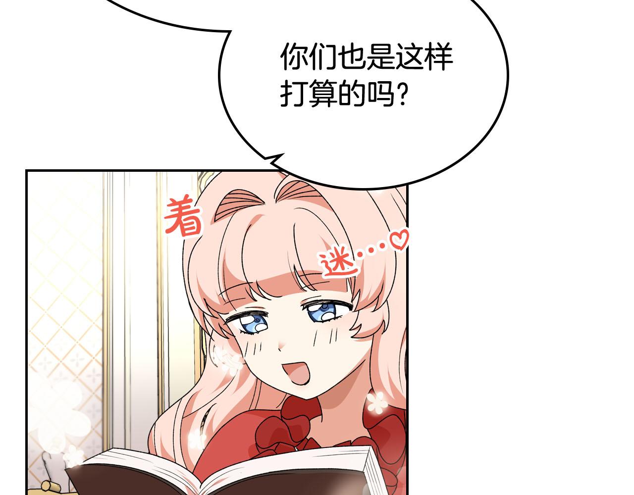 第71话 太会撩了吧123