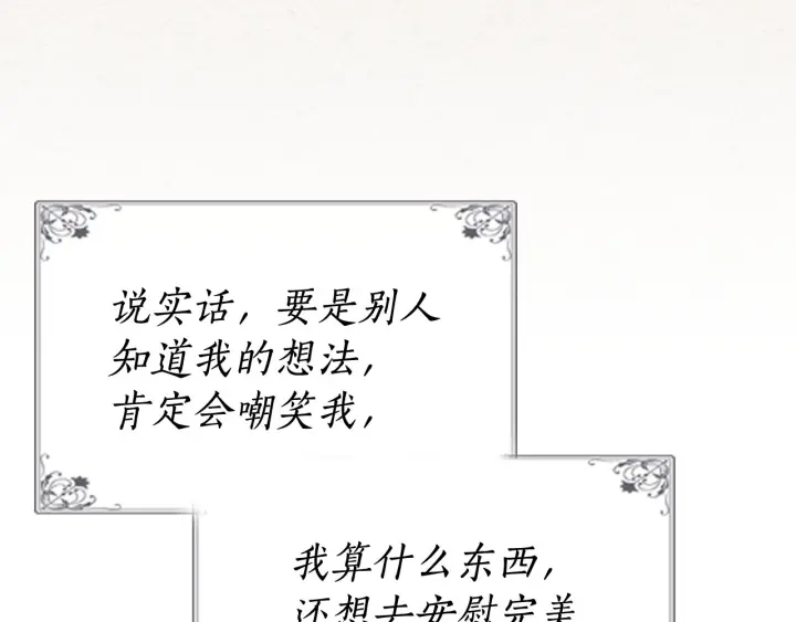 第78话 毒妇逆袭路43