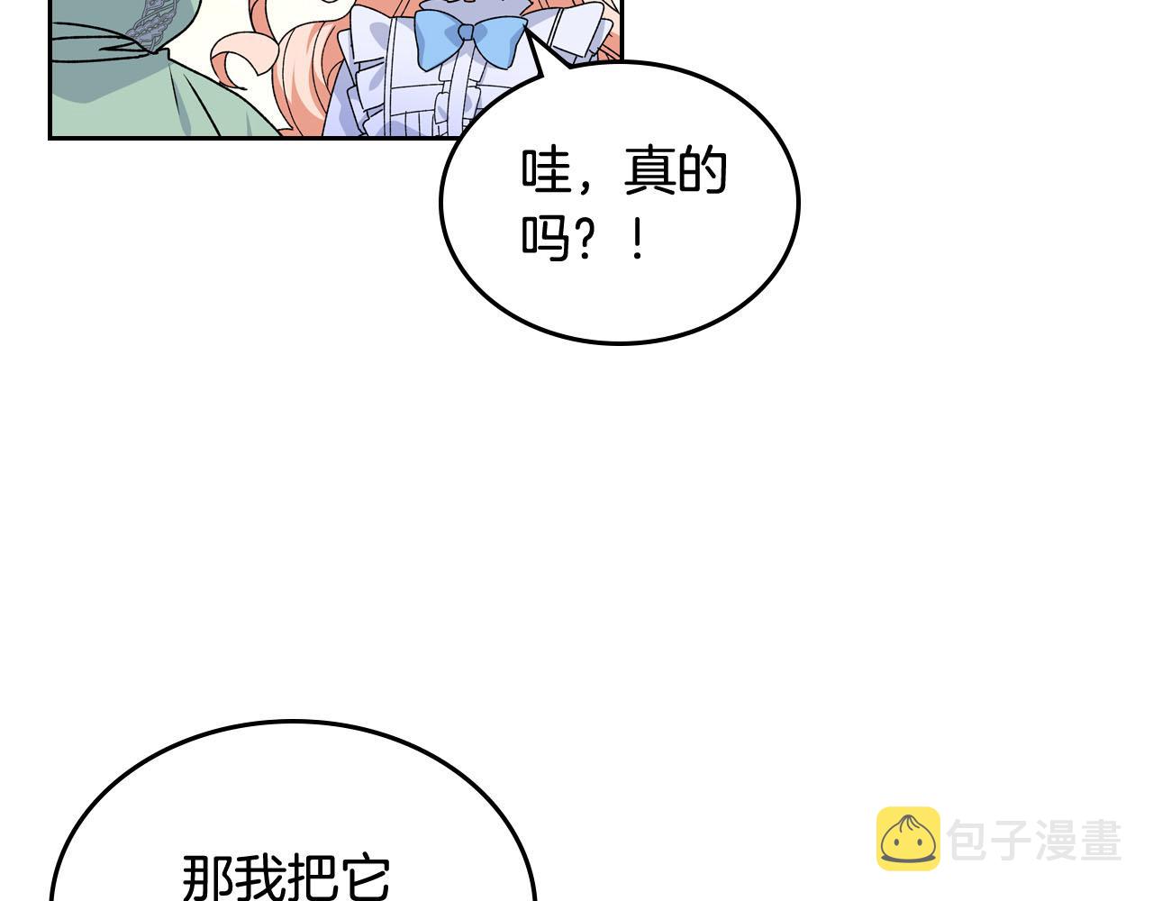 第71话 太会撩了吧47