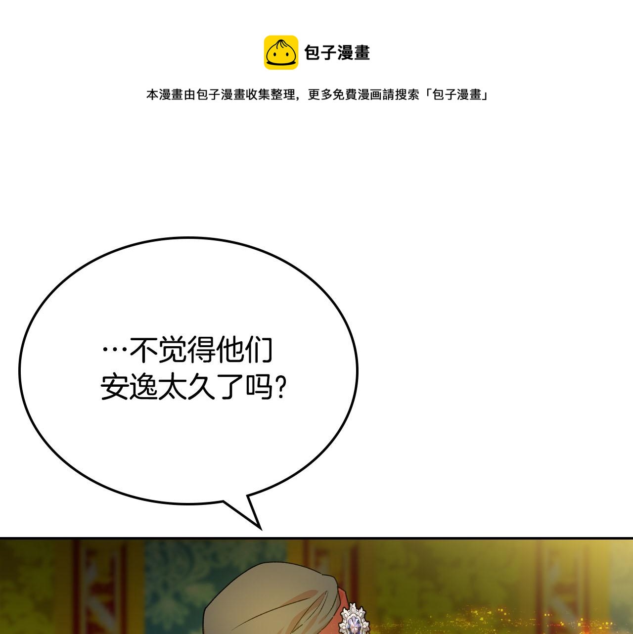 第66话 安慰98