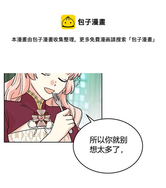 第24话 安慰60