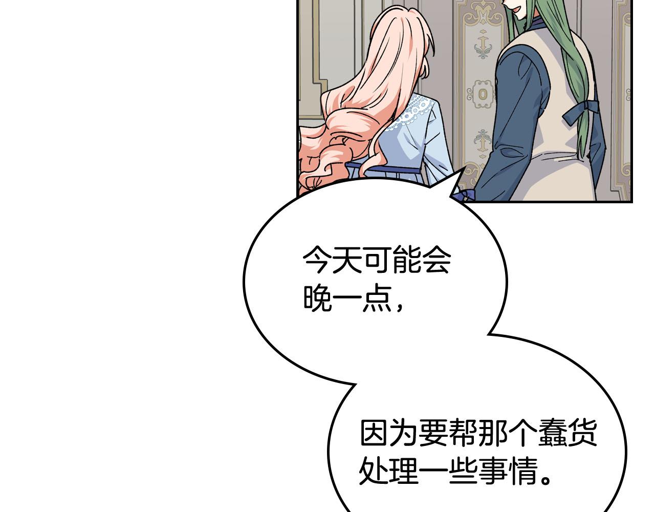 第68话 发生改变27