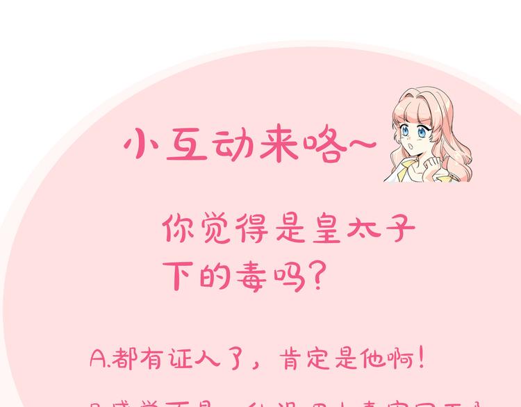 第96话 “女王”归来！141