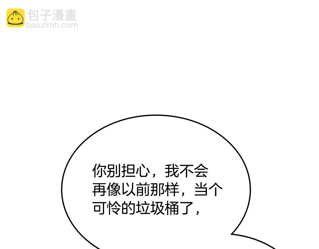第76话 想变强的原因68