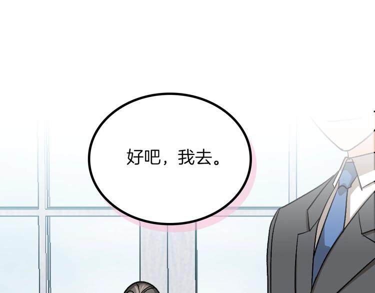 第7话 可怕的女主27