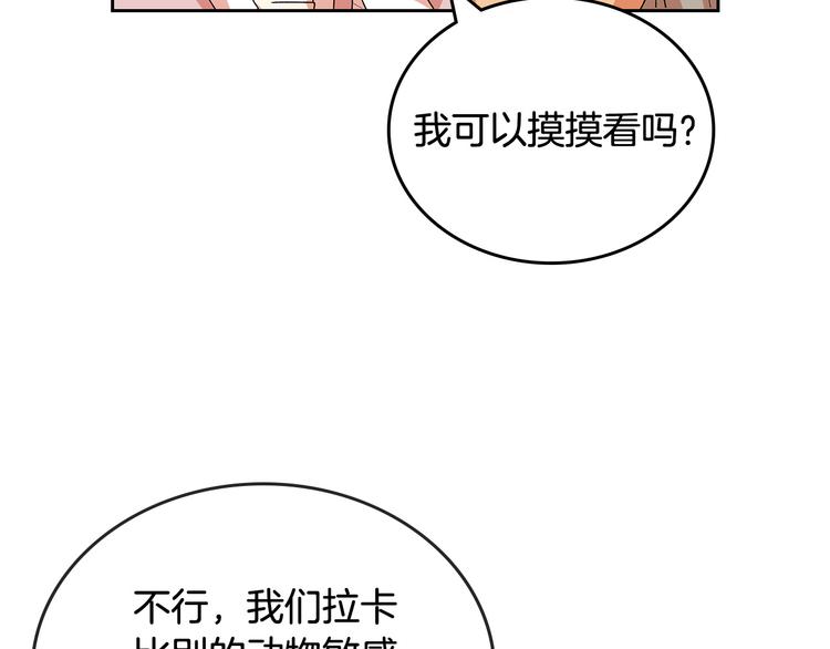 第89话 可爱魅力无人挡～62