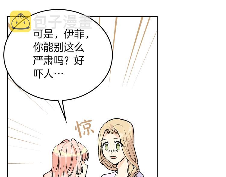 第3话 改变阵营90
