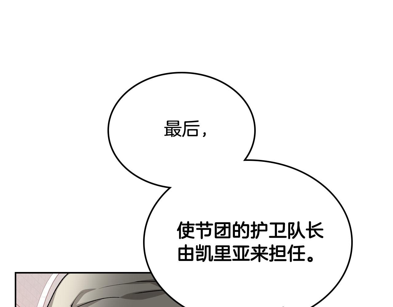 第76话 想变强的原因20