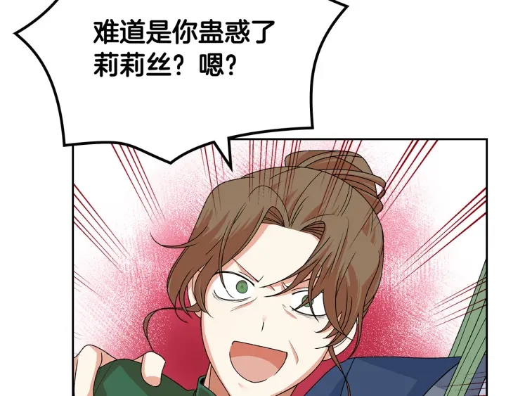 第93话 忠心喂了狗65