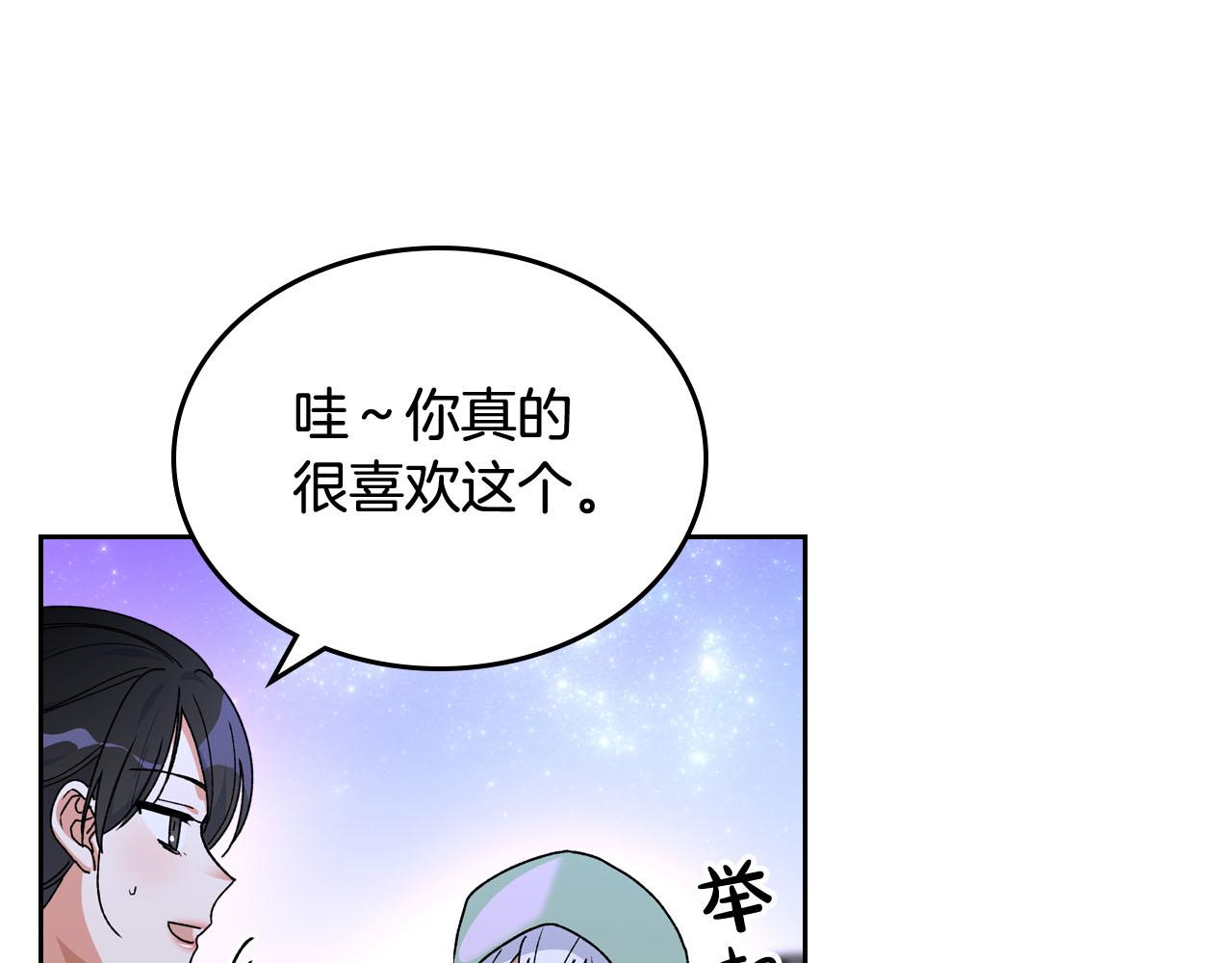 第73话 龙的心意108