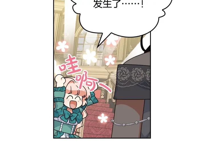 第77话 逼婚110