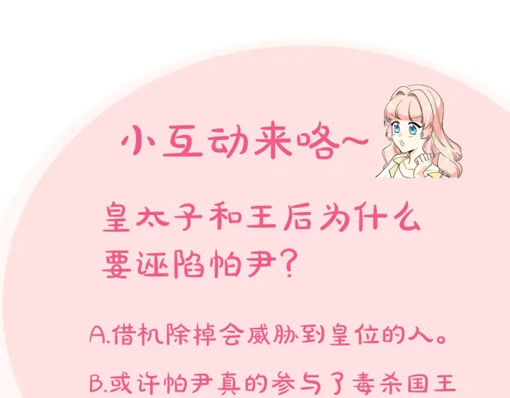 第93话 忠心喂了狗152