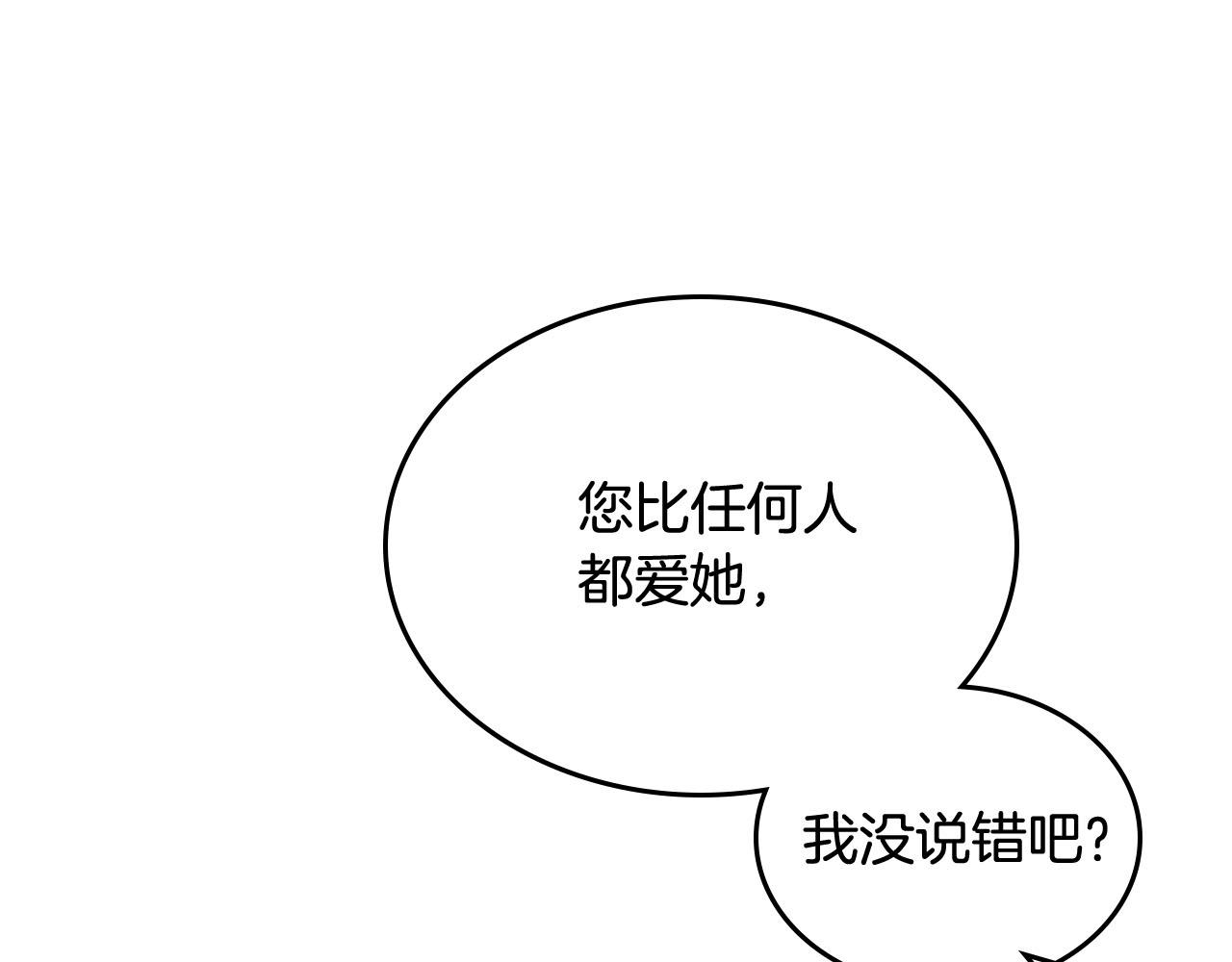 第70话 劝谏68
