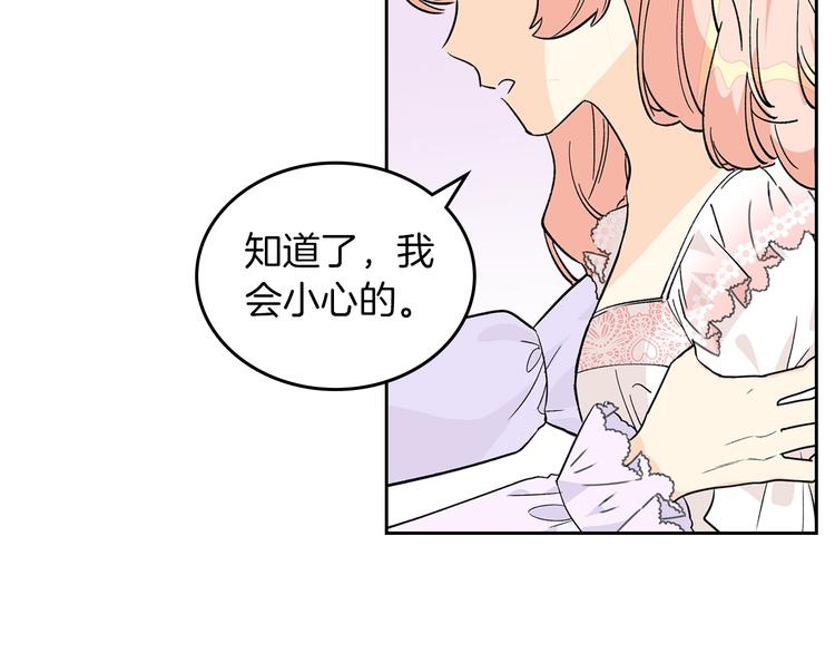 第3话 改变阵营89