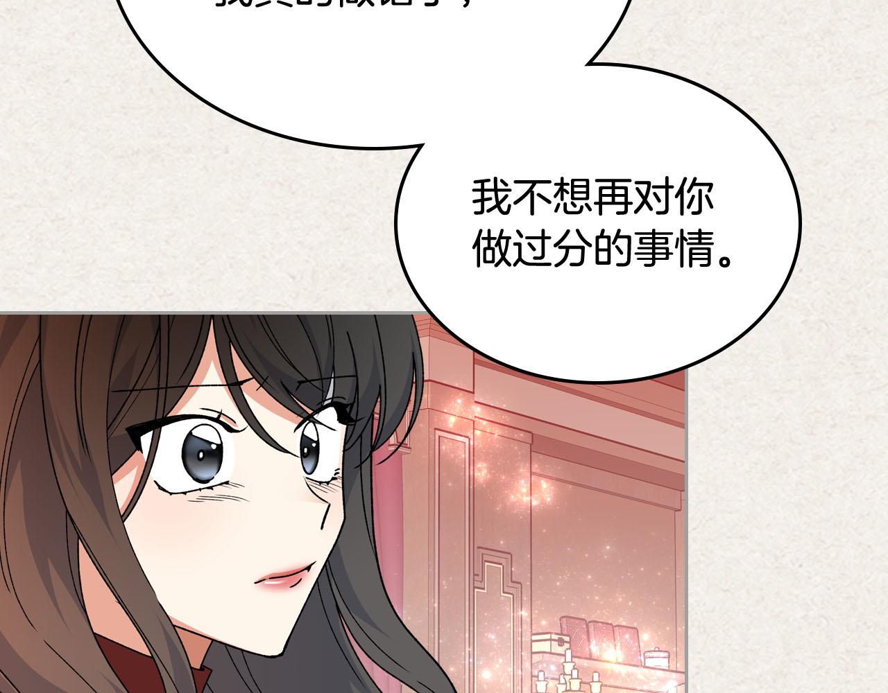 第65话 看清渣男真面目17