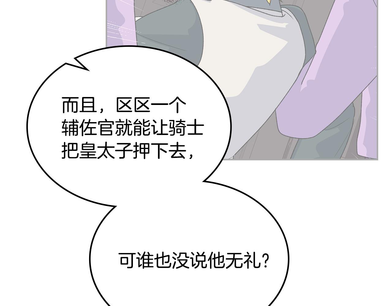 第99话 天才谋士85