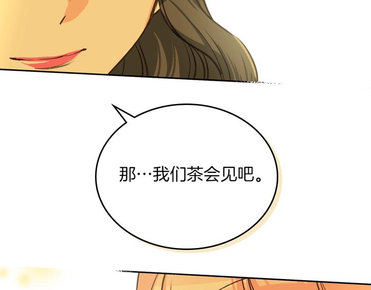 第2话 毒皇妃的邀请89