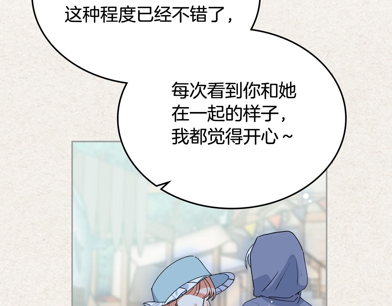 第73话 龙的心意77