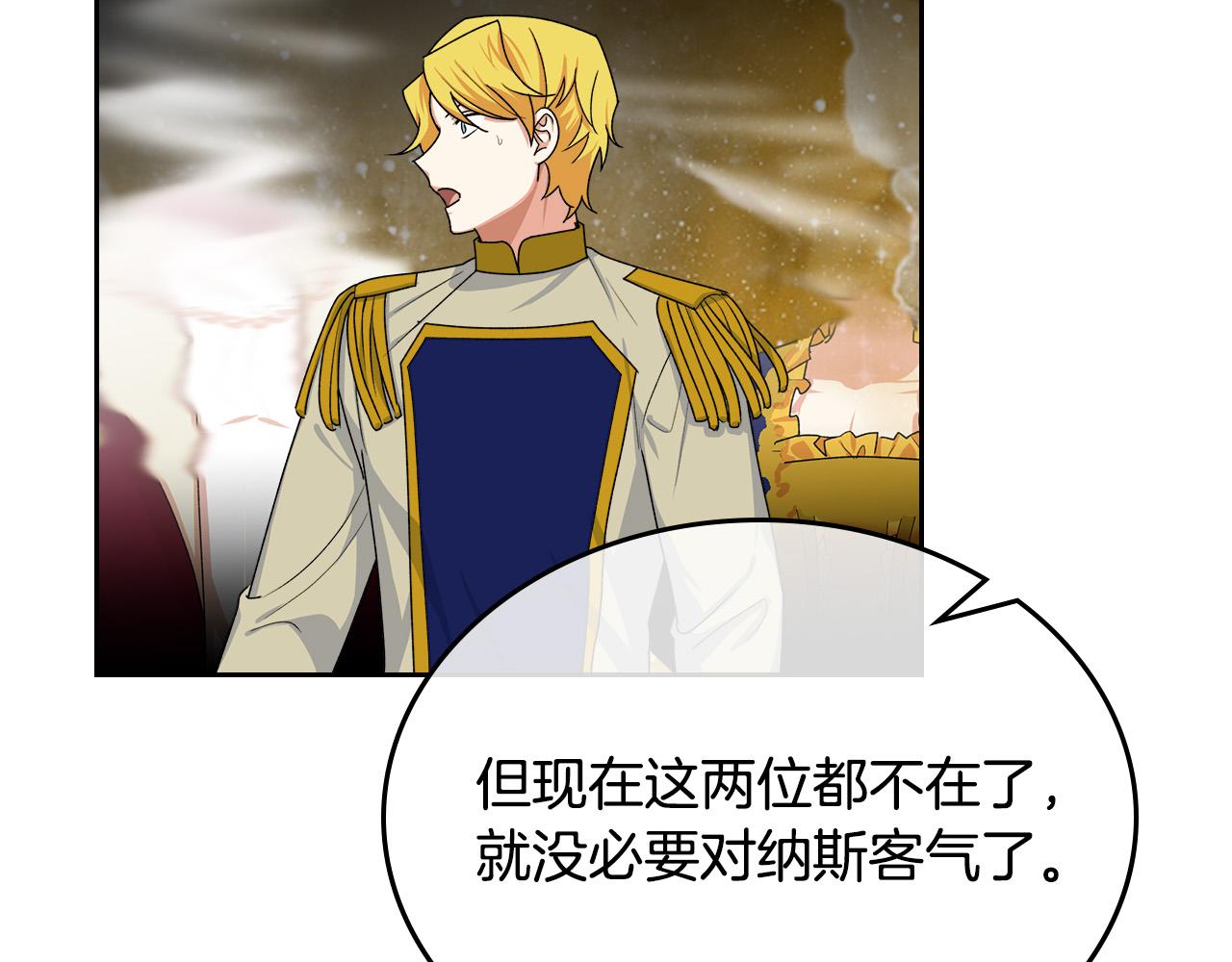 第99话 天才谋士91