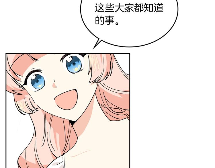 第3话 改变阵营46