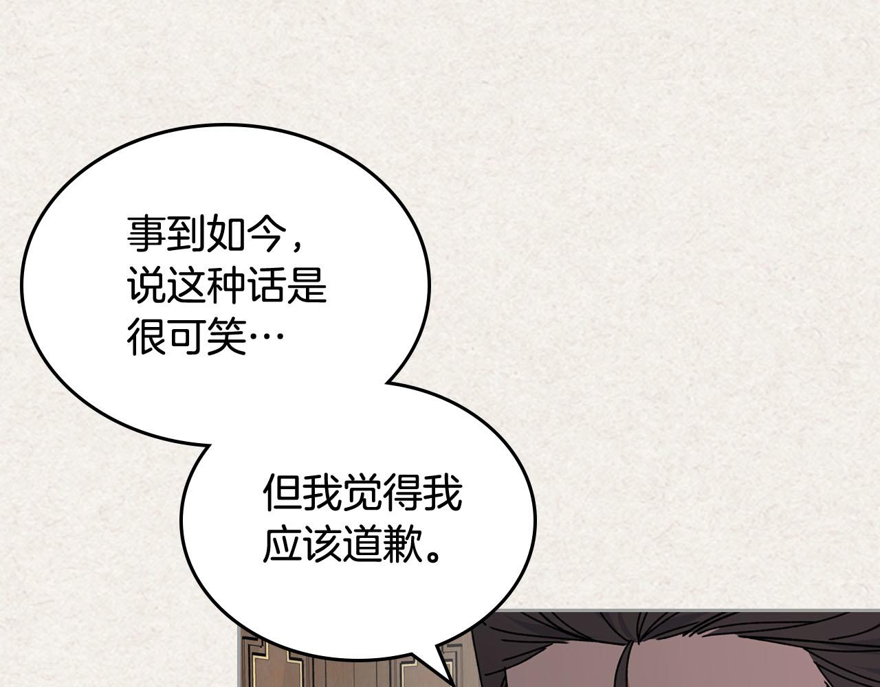 第65话 看清渣男真面目15