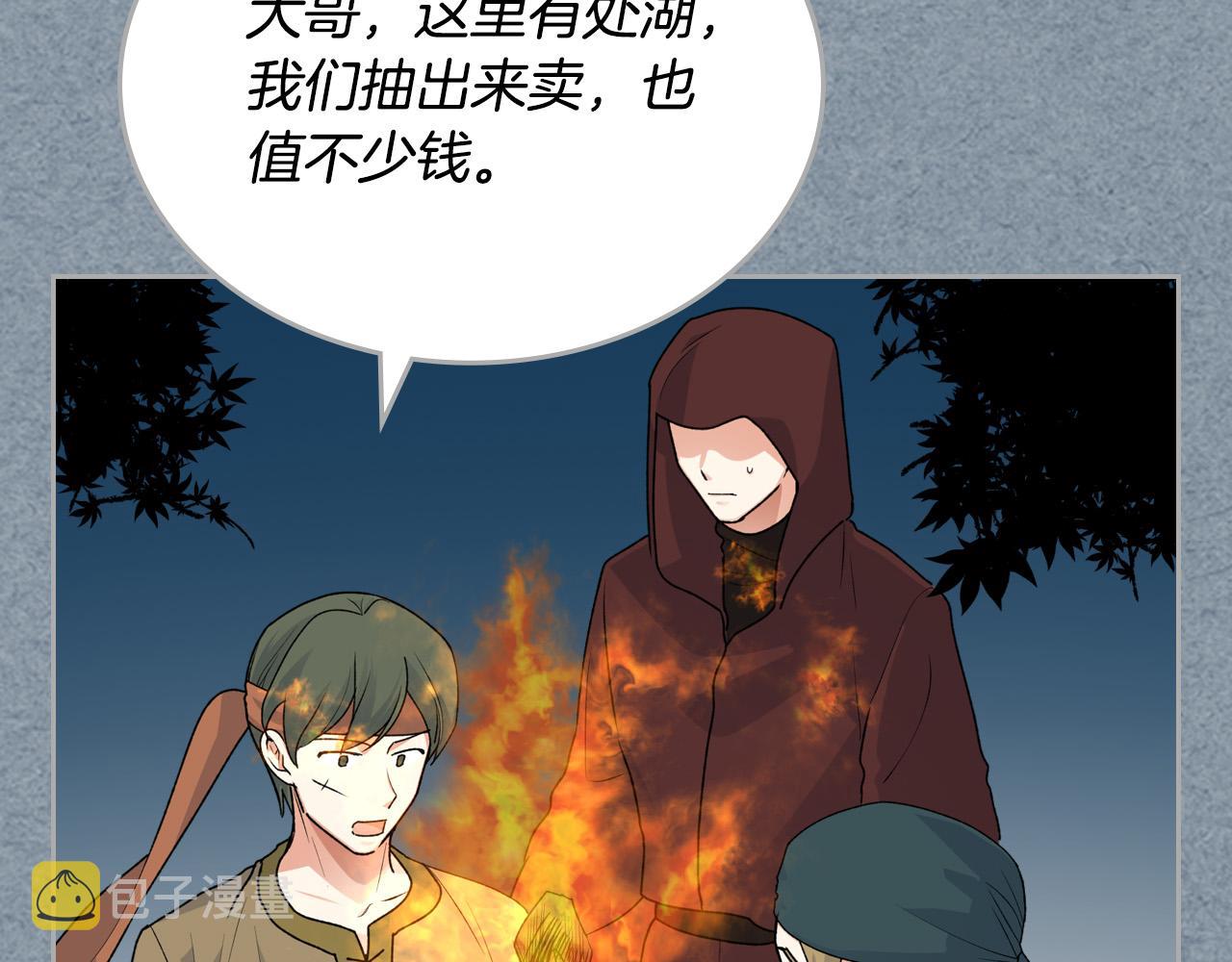 第106话 龙的转变18