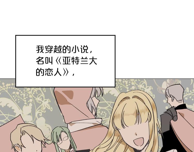 第1话 被反派圈粉？81