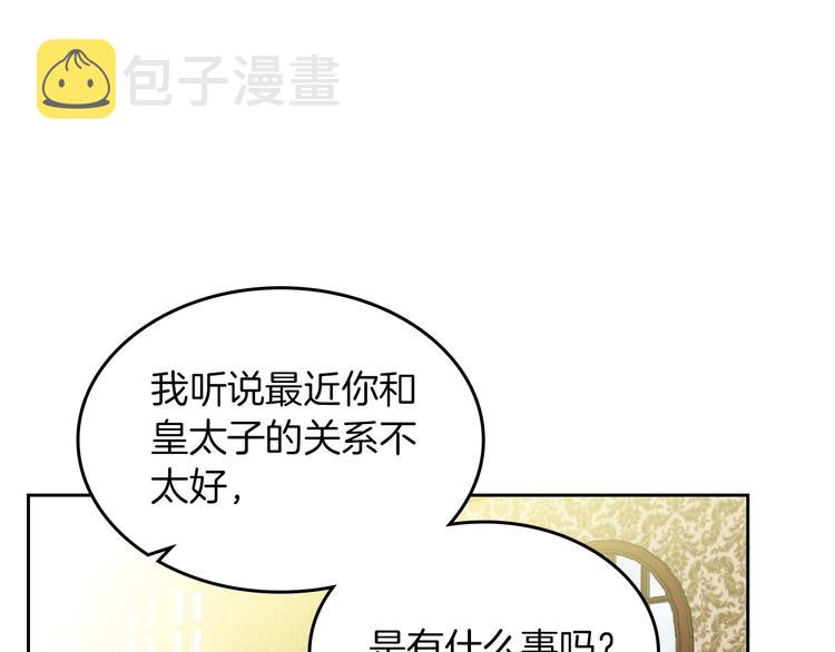 第8话 谁更可怜？48