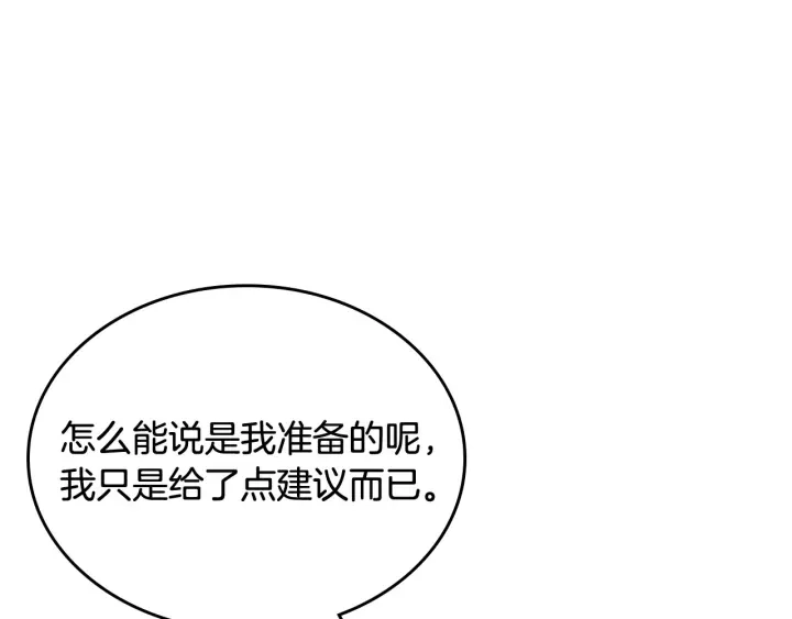 第79话 宫廷盛会28