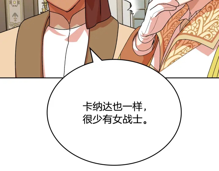 第79话 宫廷盛会103