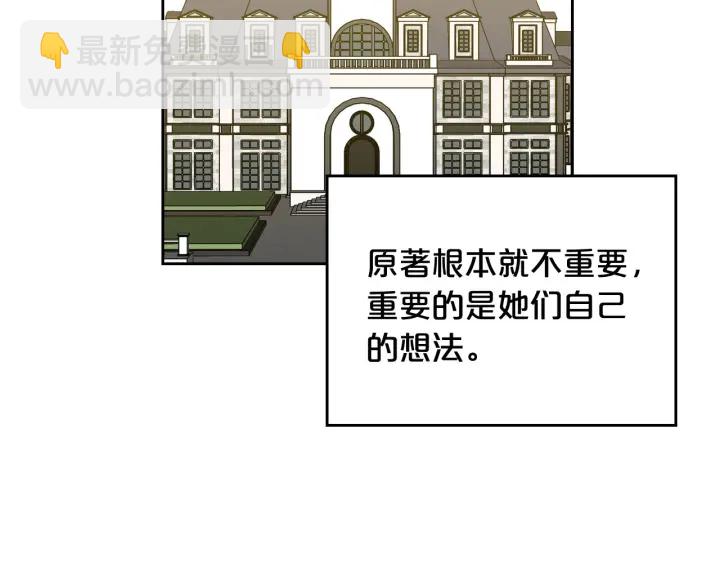 第78话 毒妇逆袭路27