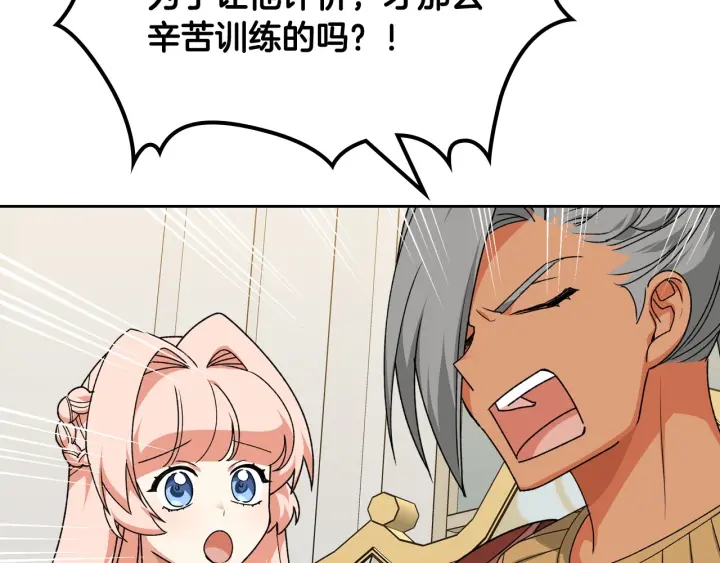 第81话 凡尔赛文学78