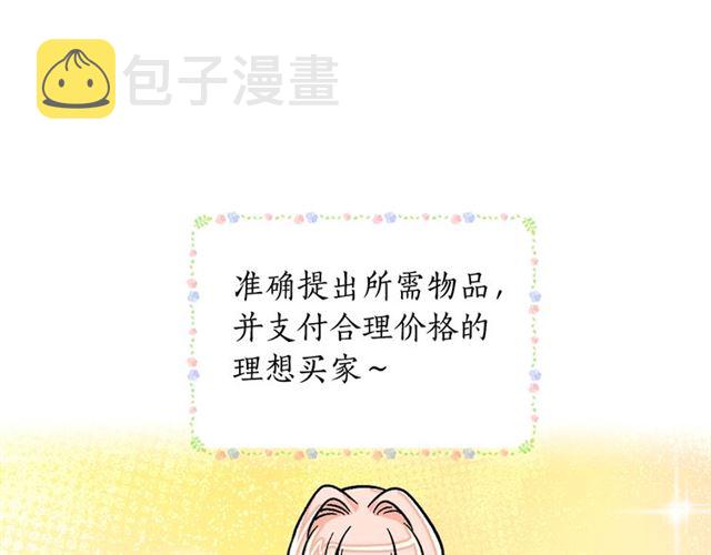 第11话 吃货相逢159