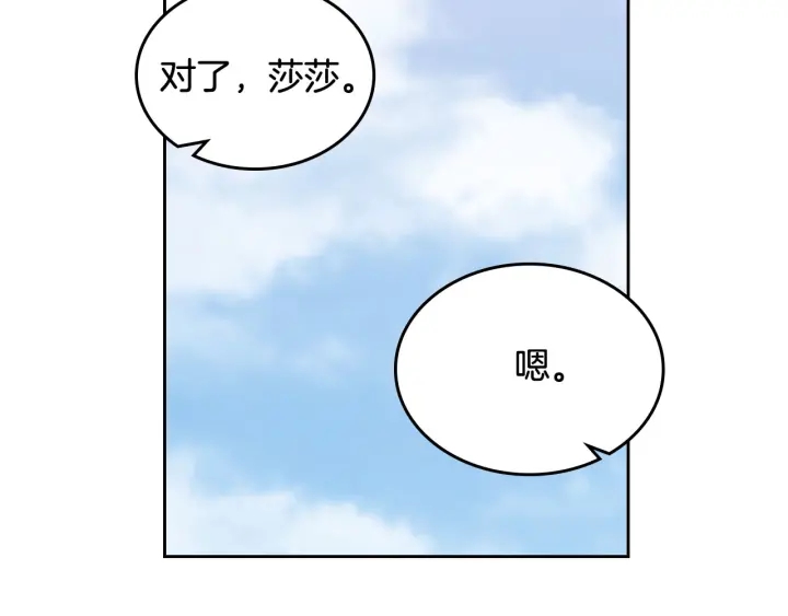 第84话 背后的故事67