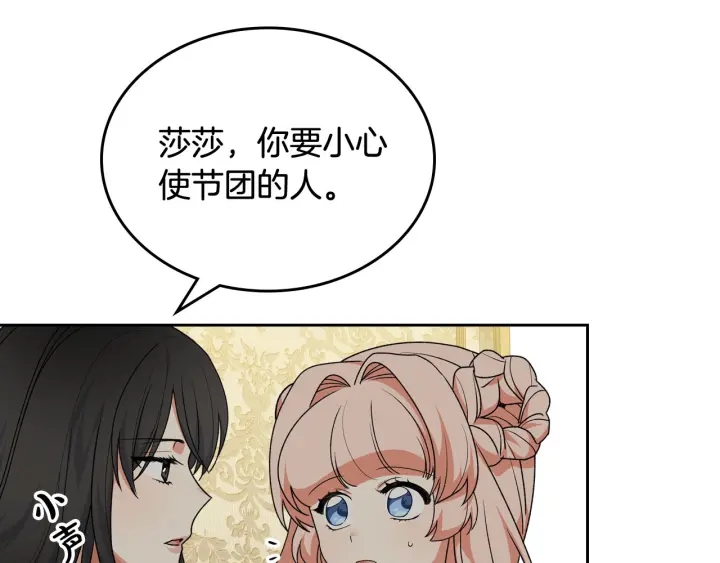 第77话 逼婚142