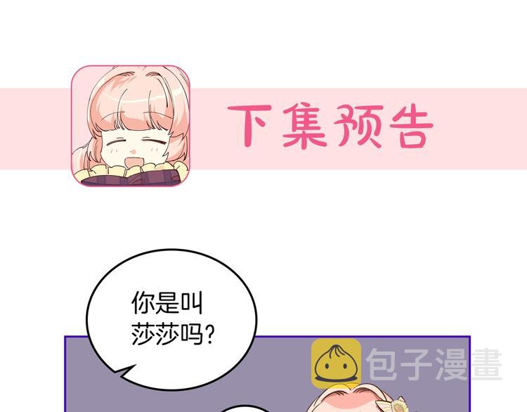 第1话 被反派圈粉？116