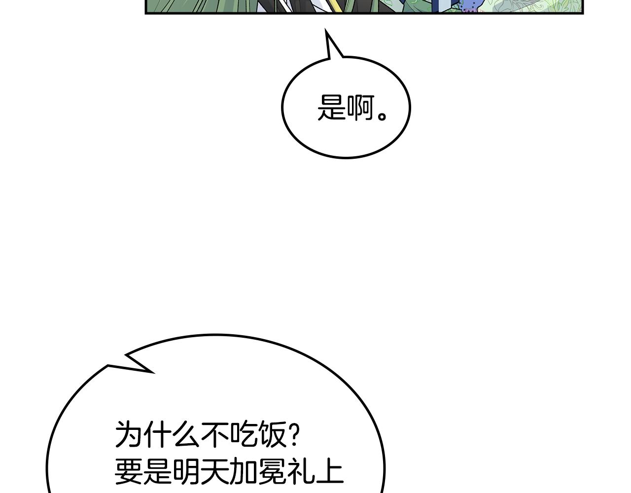 第115话 辛酸过往8